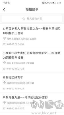 華為智能截屏軟件