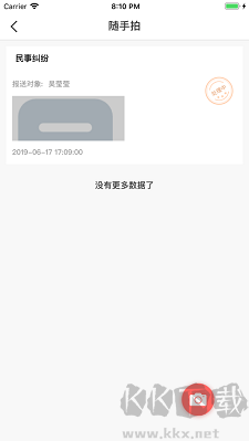 華為智能截屏軟件