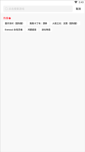 奇跡盒子app最新版