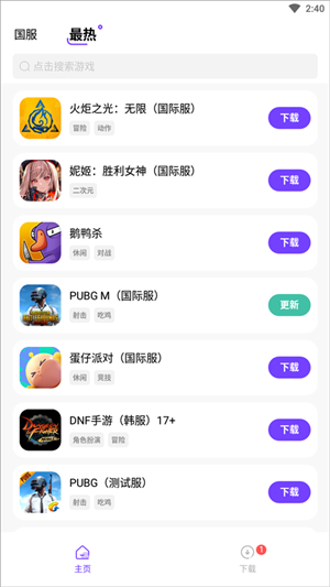 奇跡盒子app最新版