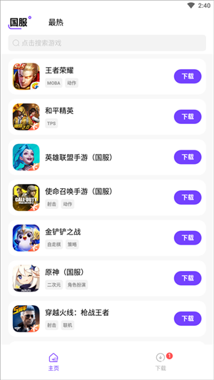 奇跡盒子app最新版