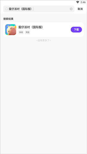 奇跡盒子app最新版