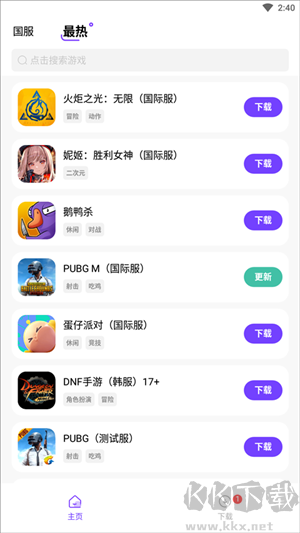 奇跡盒子app最新版