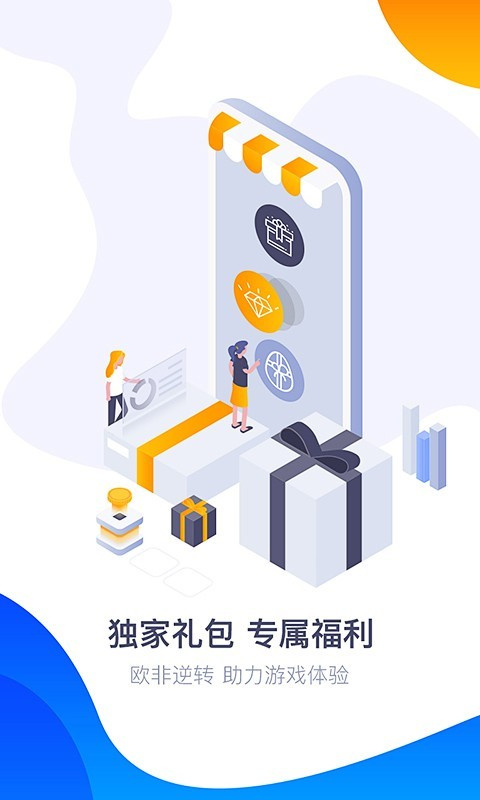 360游戲大廳app完整版