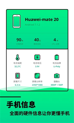 電池壽命檢測(cè)app最新版