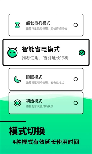 電池壽命檢測(cè)app最新版