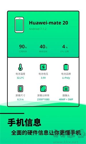 電池壽命檢測(cè)app最新版
