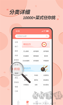 私廚食譜大全2024版