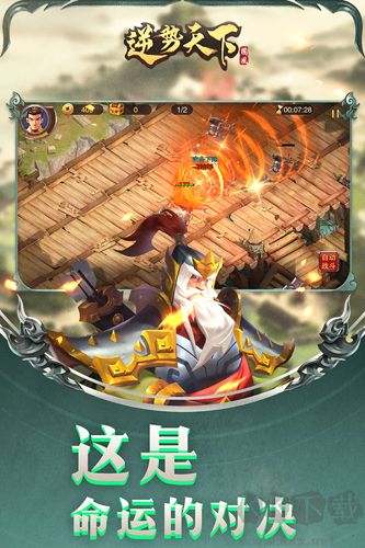 逆勢天下安卓版