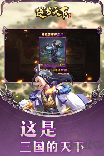 逆勢天下安卓版