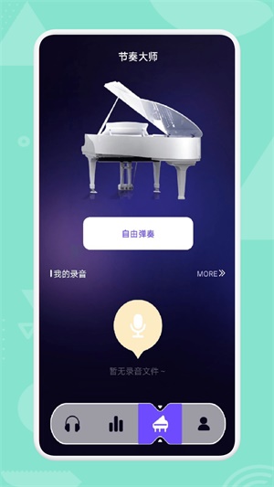大師兄音樂app最新版