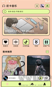 尼卡音樂app最新版