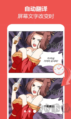 愛譯客(翻譯神器)