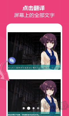 愛譯客(翻譯神器)