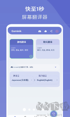 愛譯客(翻譯神器)