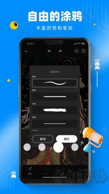 熊貓繪畫官方版