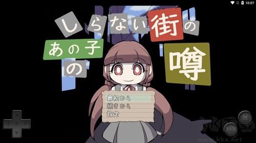 陌生小鎮(zhèn)的那孩子的傳聞手機(jī)版