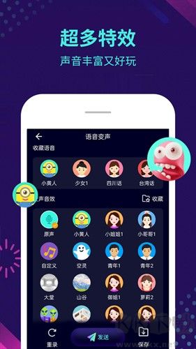 變聲器大師app