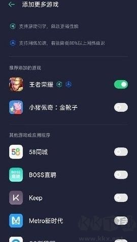 realme游戲空間正式版