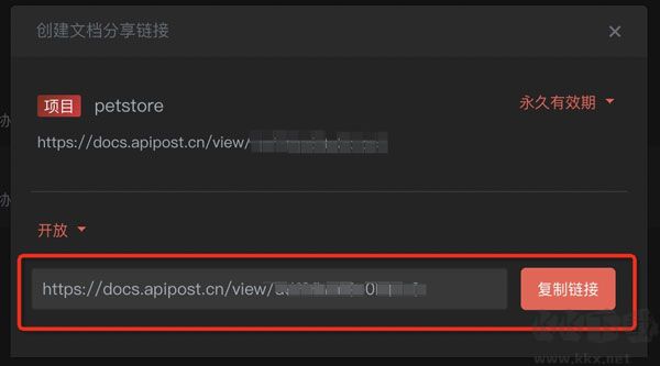Apifox(超強AIP接口調(diào)試工具)