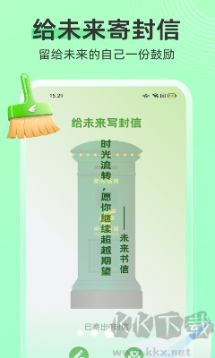 飛鳥手機清理綠色版