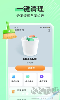 飛鳥手機清理綠色版