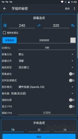 j2me模擬器高級版