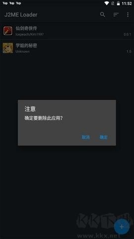 j2me模擬器高級版
