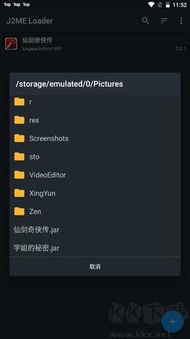 j2me模擬器高級版