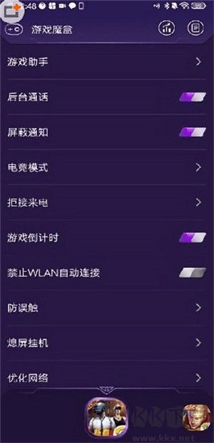 iQOO游戲魔盒安卓版