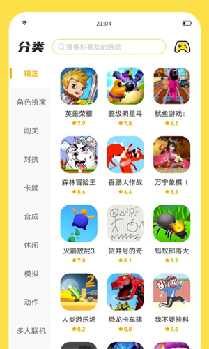 閃玩app最新版