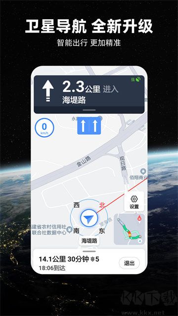 北斗牛導航官方正版