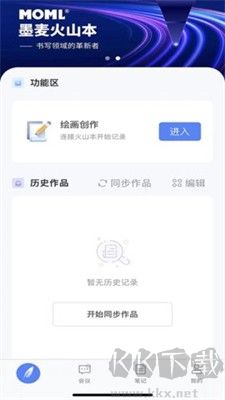 墨麥(繪畫創(chuàng)作APP)