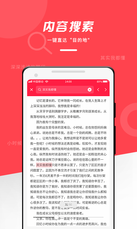 office文檔編輯大師app高清版