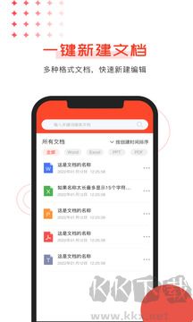 office文檔編輯大師app高清版