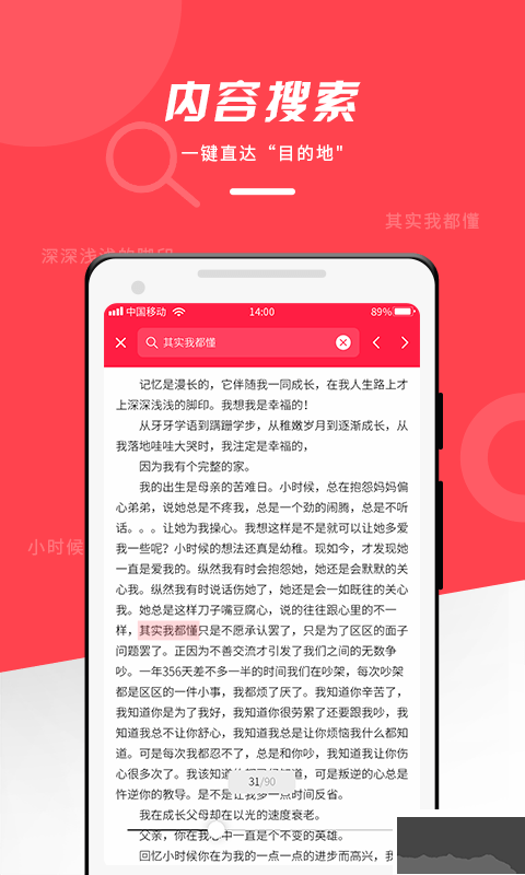 office文檔編輯大師app高清版