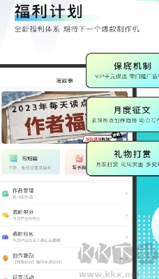 每天讀點(diǎn)故事官方版