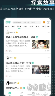 每天讀點(diǎn)故事官方版