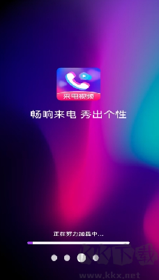好運來電秀app