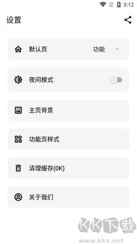 宇宙工具箱終身會員版