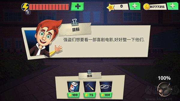 可怕的強(qiáng)盜無限金幣版