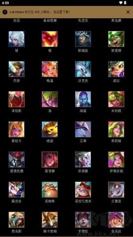 TFT云頂之弈助手正版