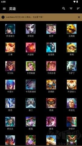 TFT云頂之弈助手正版