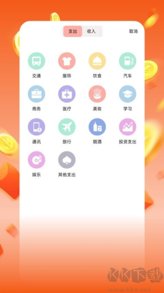 閃掙記賬安卓免費(fèi)版