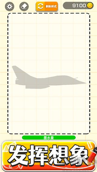 畫把武器免廣告