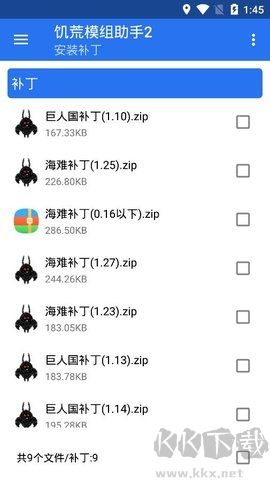 饑荒模組助手官方版