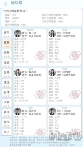 平凡人來修仙去廣告版