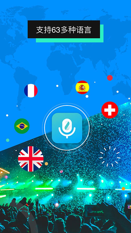 全能翻譯機(jī)app完整版