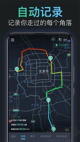 靈敢足跡安卓版