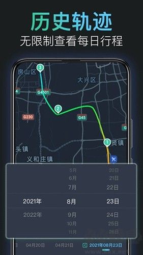靈敢足跡安卓版